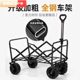 柏潮户外露营车可折叠手推车超大野营野餐营地车拉杆小拖车摆摊小拖车 黑色4寸便携款/无刹车/承重100斤 加粗钢架丨加厚面料
