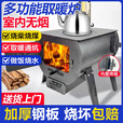 襄睿柴火取暖炉冬天家用室内采暖炉农村无烟柴煤两用炭火炉网红烤火炉 加厚锰钢50X30 送3件套【烤箱款】
