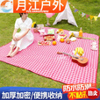 艾格辰野餐垫野外郊游防潮垫子户外折叠便携防水加厚野炊草坪布露营装备 小黄格大号[2.0米*2.0米]