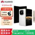 华为（HUAWEI）展机matex6分布式玄武架构 超光谱XMAGE影像鸿蒙大屏AI折叠屏手机 星云白【Mate X6】 16GB+512GB【典藏版】 质保一年品质无忧