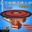 遨唯新型农村加厚烧柴地烟道烤火炉下排烟柴火炉回风炉气化炉柴煤两用 1点2米平转方脚升级款
