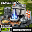 嘻由卡式炉新款炉具户外露营野炊装备全套便携式分体式燃气煮茶炉炊具 分体三核黑+4卡式气瓶+气罐包 户外炊具全套配齐