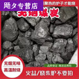 希凡里煤炭煤块100斤装取暖无烟碳煤火炉家用一吨碳化晟罔50斤无烟 50斤无烟煤分5个10斤发