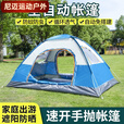 柏潮帐篷户外3-4人全自动野营露营帐篷折叠野外加厚防蚊轻便速开 单开门1人橙绿拼色-特小号