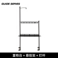 Guide Series户外露营桌折叠野餐桌边配件置物架灯杆悬挂架 GS-T07置物架+悬挂架+灯杆