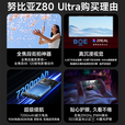 努比亚（nubia）Z80 Ultra 真全面屏 第五代骁龙8至尊版 AI影像大模型 5G游戏手机 魅影黑 16GB+512GB