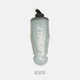 Flipbelt飞比特运动软水壶2.0新国标带吸管可折叠无毒TPE/PP 深灰色500ml