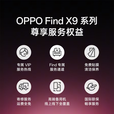 OPPO  Find X9 Pro（分期免息） 哈苏2亿长焦镜头 7500mAh 5G旗舰手机【孙颖莎同款】新品 追光红 16GB+1TB 官方标配