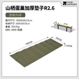 牧高笛（MOBIGARDEN）2.6R值蛋巢垫 户外露营加厚折叠睡垫山栖 NX23663008 游骑兵绿