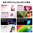 OPPOFind X8s 极窄四等边 天玑9400+ 哈苏人像 超长续航电池 AI5G手机 星野黑 12GB+512GB 单机+原厂快充+电子保卡已启用