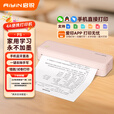 启锐（QIRUI）P8手机蓝牙无线A4打印机家用学生打卷子作业 高清家庭办公无墨热敏错题打印机小型便携式