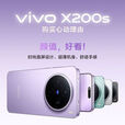 vivo全套原装 vivo X200s 激 活 12+512旗舰芯片蔡司拍照游戏全网通 淡紫 12+512 正品国行