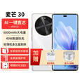 华为智选手机麦芒30官方正品智选5G手机【24期免息】麦芒系列智能曲面屏6100mAh大电量长续航轻薄机身耐摔 雪域白12G+256G 官方标配
