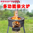 潮思汇加厚农村柴火炉灶家用户外柴火灶室外烧木柴移动炉子老式地锅灶台 常规25公分【能拆卸无接灰盒】+ 【烧坏换新】送炉具*仅剩19件