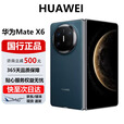 华为（HUAWEI）Mate X6典藏 大折叠【现货速发】玄武架构 红枫原色影像智能手机 深海蓝 12GB+512GB 官方标配 电子保卡已启用