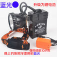 利利4088B白光10W锂电作业头灯矿灯带电瓶钓鱼灯夜钓灯可充电强光 纯蓝光