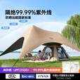 原始人（The Primitive）户外速搭天幕帐篷速开免搭建防雨防晒便携懒人新型燕尾露营野营 22㎡+120轻云+月亮椅*4+静音款推车