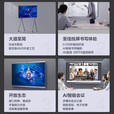 华为（HUAWEI）会议平板IdeaHub Ent 86英寸 高清视频会议4K大屏一体机Enterprise触摸大屏 落地款+投屏遥控
