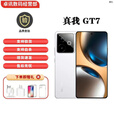 真我GT7 天玑9400+ 轻薄大电池长续航5G展机 极窄边框直屏 电竞AI手机 石墨烯-雪 12GB+256GB 单机+第三方充电器+店保一年