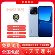 小米（MI）MIUI/小米小米13 系列 小米13 Pro 骁龙8Gen2徕卡通5G手机 黑色 _12GB+256GB_小米13Pro【送品牌快充