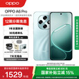 OPPO A6 Pro【国家补贴】5G 手机 耐用新一代 强悍更流畅 耐用大内存 越级流畅双引擎 IP69 满级防水 青云平步 12GB+256GB