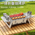 户外不锈钢烧烤炉家用室内户外烧烤架烤肉架烤串架烤肉架烤肉 IGT桌款