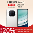 华为展机 Mate X5典藏版X5折叠屏手机鸿蒙AI智能旗舰商务 羽纱白【Mate X5】 16G+1T典藏 拍下默认已知晓展机详情咨询客服