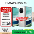 华为（HUAWEI）MateX6折叠X5手机【官方标配】鸿蒙AI智能旗舰商务手机 羽砂白【Mate X5】 16GB+1TB【典藏版】 品质无忧权益已启用现货速发