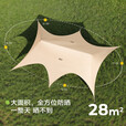 原始人（The Primitive）天幕帐篷户外露营便携防雨防晒新型速开野营遮光黑胶遮阳棚装备 22㎡奶油咖【速搭双峰+2.6M粗杆】