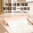 启锐（QIRUI）P8手机蓝牙无线A4打印机家用学生打卷子作业 高清家庭办公无墨热敏错题打印机小型便携式