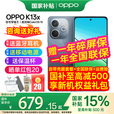 OPPO K13x 全新千元性能神机 信号穿墙王 超流畅ColorOS 15 IP69 防尘防水 手机 政府补贴 曜黑 8GB+128GB 官方标配