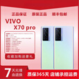 vivo X70 Pro   5G通曲屏手机蔡司镜头防抖vivo x70 Pro微云台手机展样机 星云 12GB+256GB
