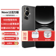 华为（HUAWEI）手机新机nova12活力版官方正品【24期免息】nova系列新品上市6.88毫米轻薄鸿蒙系统NFC备用机 曜金黑【256GB全网通】 官方标配