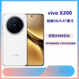 vivo X200（展机） 蓝晶天玑9400芯片蔡司曲屏影像拍照手机 赠送运费险详询客服 辰夜黑 12GB+256GB