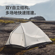 Naturehike挪客云尚超轻帐篷户外野营露营防暴雨帐篷2-3人 露营徒步帐篷野外 云尚Pro【浅灰红-3人-20D尼龙】