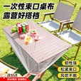 野餐一次性束口桌套户外风吹不跑防水防油免洗桌布露营车露营桌布 透明10个装【防水防油/风吹不跑】 120*60cm