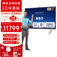 MAXHUB会议平板V7新锐Pro65\/75\/86英寸视频会议触摸一体机EG**DS 65英寸EG65DS正版Win10系统