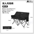 牧高笛（MOBIGARDEN）月亮椅 户外露营便携靠背钓鱼椅懒人椅家庭休闲折叠椅 双人曜石黑
