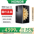 HONOR展机Magic V2 折叠屏手机零风险调光护眼双屏5000mAh电池国行正品 绒黑 16G+256G 赠运费险详情咨询客服