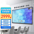 小米（MI）4K会议教学触摸一体机多媒体平板55 65 75 85 100 110寸电子白板 85寸I7/8+256G双系统防爆屏幕