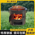 婕茵桐柴火炉烤火炉围炉煮茶新式 户外家用便携加厚两用节能无烟煤炉冬 大号25cm口径+提手+超厚炉体/多人选择