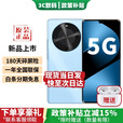 华为智选新品5G手机上市2025热销 30【24期免息】120Hz高刷护眼屏 快充长续航 五星耐摔 华为pura补贴80pro 冰晶蓝【8+256GB】 豪礼套装+180天碎屏险+2年质保