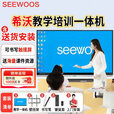 希沃智能教学触摸一体机白板智慧黑板65寸多媒体会议培训交互平板触屏 75英寸+送推车+安装 【双系统】安卓+电脑i7/8+256G