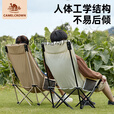 骆驼骆驼【官方直销】户外折叠椅露营月亮椅沙滩写生凳子野营椅子高背 [高背月亮椅]米白色-93cm高靠