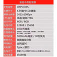 OPPOK9s骁龙778G120hz电竞屏长续航5000毫安大电池5G智能手机8GB+128G 霓幻银海 6GB+128GBx5G通x套餐一1