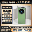 vivoX Fold5 蔡司长焦三防拍照办公神器通5G折叠屏手机 钛度 官方标配全新未激活12GB+25