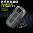 充电防水肩灯旋转肩灯夜跑骑行肩灯 注意安全