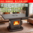 糜鸿（MIEHONE）柴火灶炉桌子一体别墅客厅民宿无烟壁炉取暖器三面观火取暖炉 【真火壁炉】1.2米镭射上转（菱形花纹）