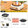 北乐卡式炉分体式户外炉具卡磁卡斯炉防爆红外线猛火炉露营装备全套 【象牙白-双核炉】+4瓶气罐+韩式烤盘