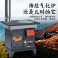 取暖炉气化炉冬季柴煤两用炉子家用取暖室内农村火炉节能新款无烟 2米烟筒【自带热烤箱】送煤炭 2026新型标准取暖炉